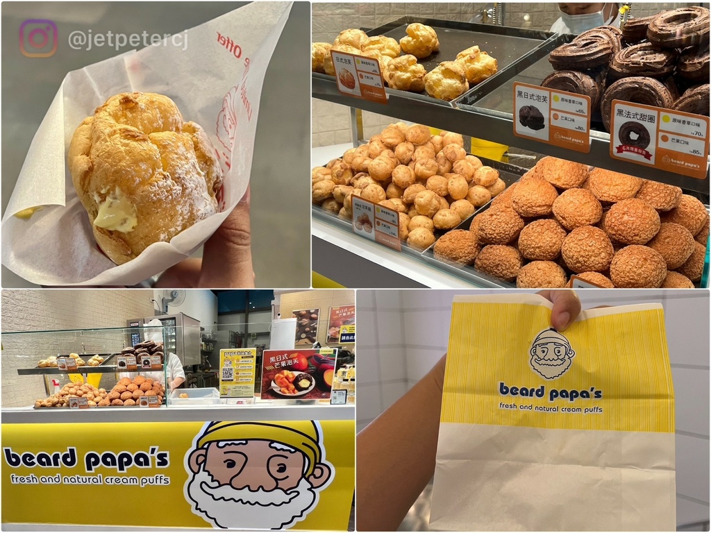 （台北泡芙）beard papa's日式泡芙專賣店～來自日本