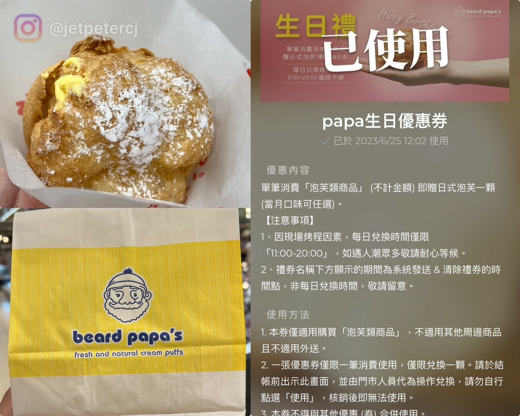 （台北泡芙）beard papa's日式泡芙專賣店～來自日本