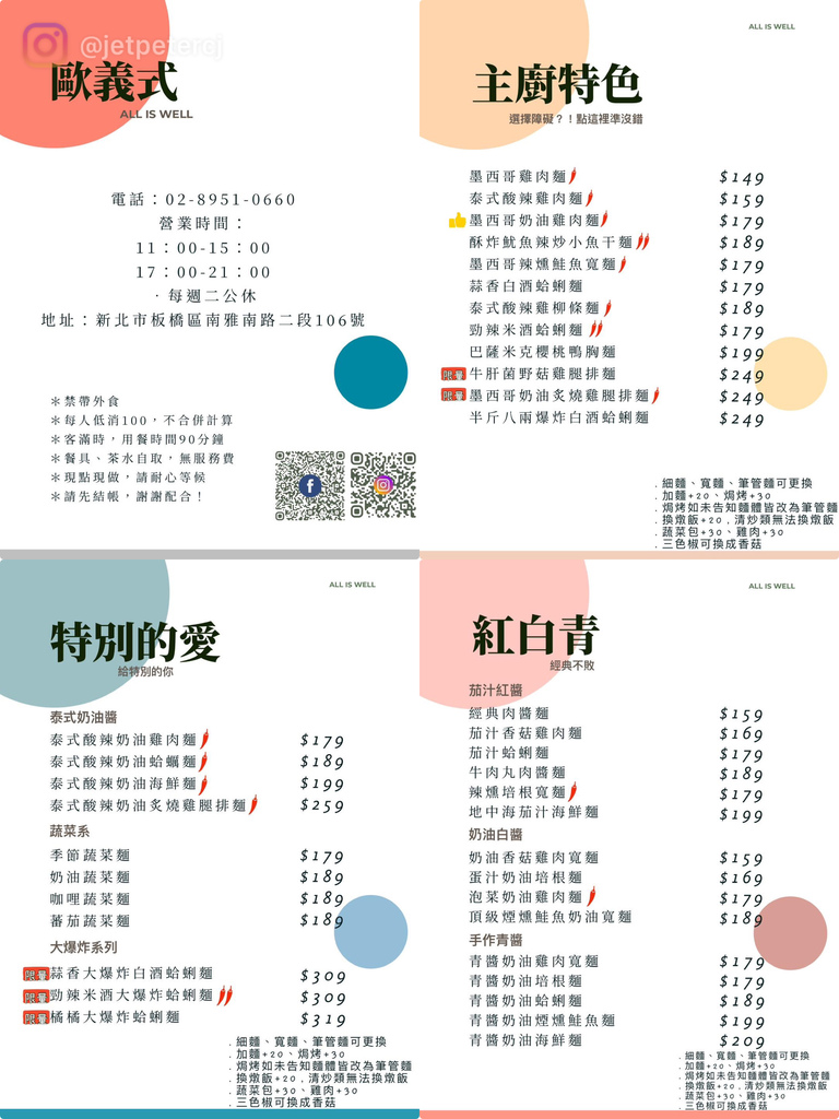 *(板橋義大利麵)歐義式~現煮義大利麵只要149元起! 超值 *(板橋義大利麵)歐義式~現煮義大利麵只要149元起! 超值