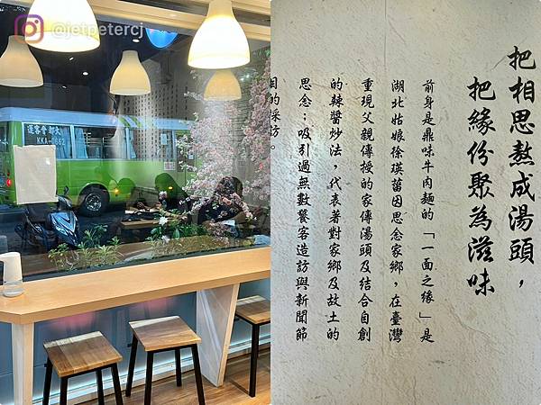 ＋（蘆洲美食）一面之緣～破千好評人氣麵食館！湖北口味牛肉麵、