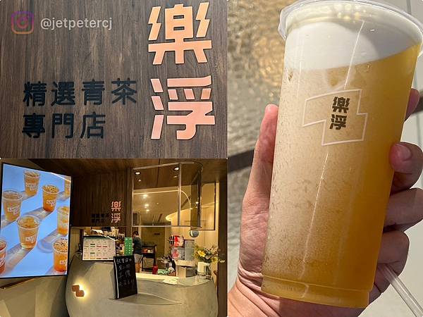 *（台南茶飲）樂浮茶飲 Level up～新開幕純茶專賣店！