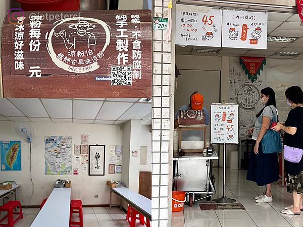 +（萬華點心）涼粉伯～快要失傳古早味手工點心！Ｑ彈口感、獨特