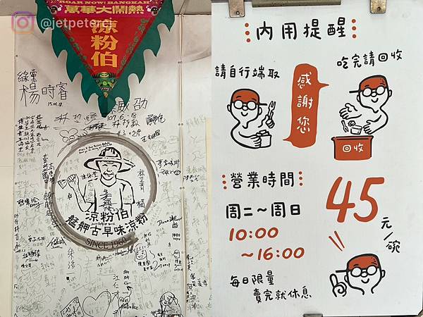 +（萬華點心）涼粉伯～快要失傳古早味手工點心！Ｑ彈口感、獨特