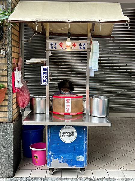 ＋（台北玉）街玉冰～人大推古早味品！只玉