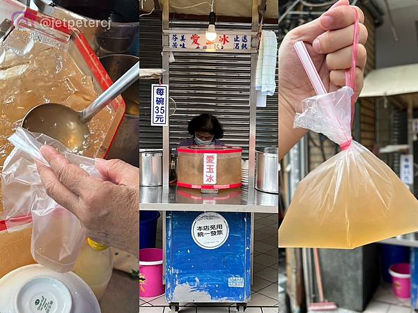 ＋（台北玉）街玉冰～人大推古早味品！只玉