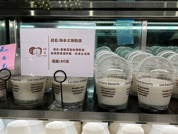 ＋（三重麵包）林居手作烘培隣人のパン～三重超美麵包店！嚴選日