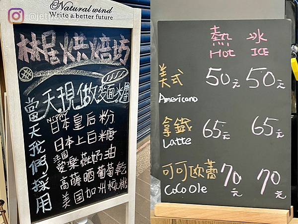 ＋（三重麵包）林居手作烘培隣人のパン～三重超美麵包店！嚴選日