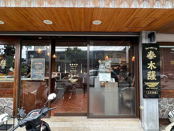 *（台南船麵）泰木薩船麵boat noodle～太驚人了！軟