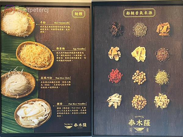 *（台南船麵）泰木薩船麵boat noodle～太驚人了！軟