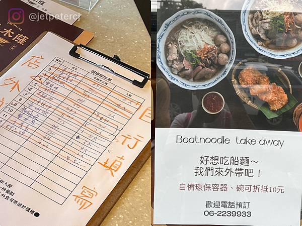 *（台南船麵）泰木薩船麵boat noodle～太驚人了！軟