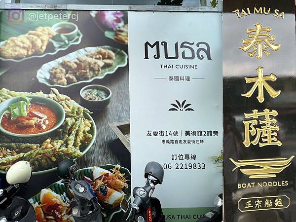 *（台南船麵）泰木薩船麵boat noodle～太驚人了！軟