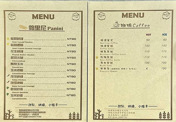 （林口蛋糕）迷途糕羊～芒果季開跑囉！酸甜多汁芒果甜點～還有中