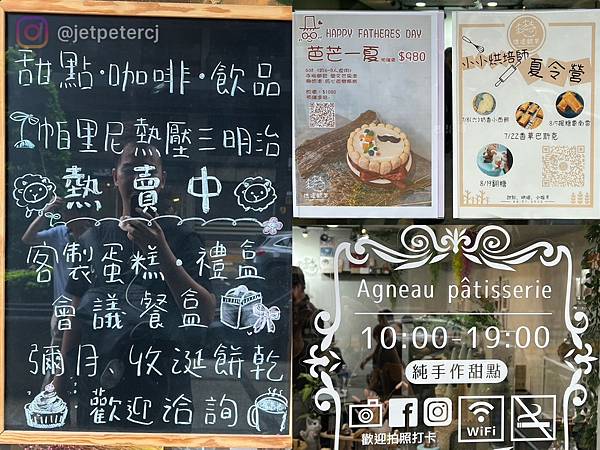 （林口蛋糕）迷途糕羊～芒果季開跑囉！酸甜多汁芒果甜點～還有中