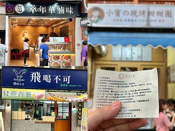 ＊（淡水飯店）淶滬文旅～時尚文青風裝潢、服務親切又貼心、豐盛