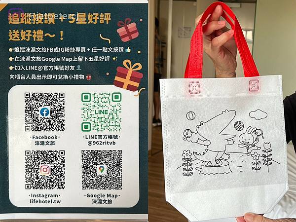 ＊（淡水飯店）淶滬文旅～時尚文青風裝潢、服務親切又貼心、豐盛