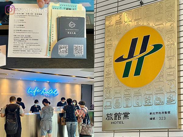 ＊（淡水飯店）淶滬文旅～時尚文青風裝潢、服務親切又貼心、豐盛