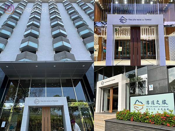 ＊（淡水飯店）淶滬文旅～時尚文青風裝潢、服務親切又貼心、豐盛