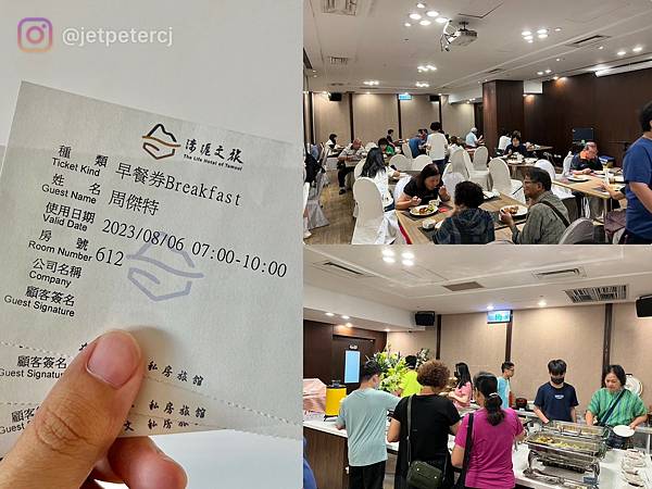 ＊（淡水飯店）淶滬文旅～時尚文青風裝潢、服務親切又貼心、豐盛