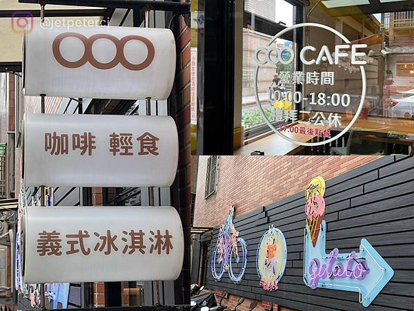 (竹咖啡)ooo cafe咖啡~淡水也吃得到郁ge (竹咖啡)ooo cafe咖啡~淡水也吃得到郁ge