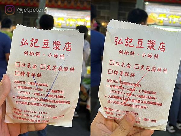 ＊（蘆洲排隊美食）蘆洲王家手作蔥餅～蘆洲夜市湧蓮寺排隊小吃！