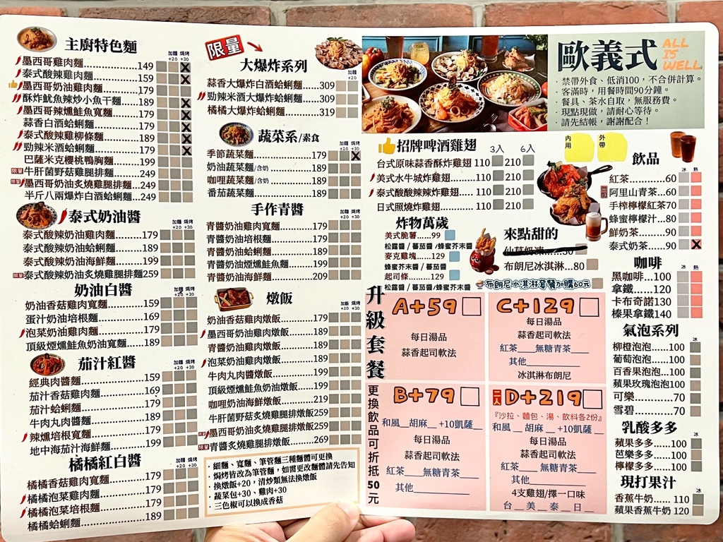 *(板橋義大利麵)歐義式~現煮義大利麵只要149元起! 超值 *(板橋義大利麵)歐義式~現煮義大利麵只要149元起! 超值