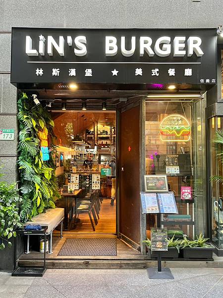 （信義區美食）Lin's Burger 林斯漢堡美式餐廳～台