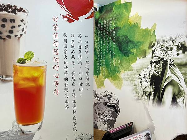 （羅東飲料）豪味亭～羅東在地台灣茶專賣店～嚴選阿里山好茶韻味