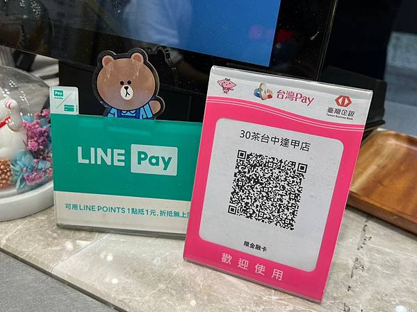 ＋（台中飲料）三十茶台中逢甲店～超狂買一送一連續5週！烏龍凍