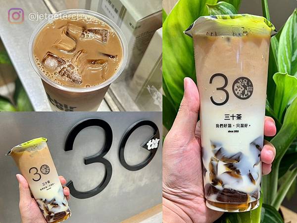 ＋（台中飲料）三十茶台中逢甲店～超狂買一送一連續5週！烏龍凍