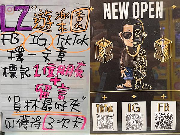 +（員林夾娃娃）LZ遊樂園員林店～員林最好夾！眾多異國零食、