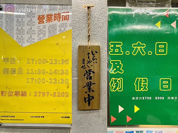 （內湖燒肉）神牛日式燒肉店～內湖超狂燒肉吃到飽598元起！肉