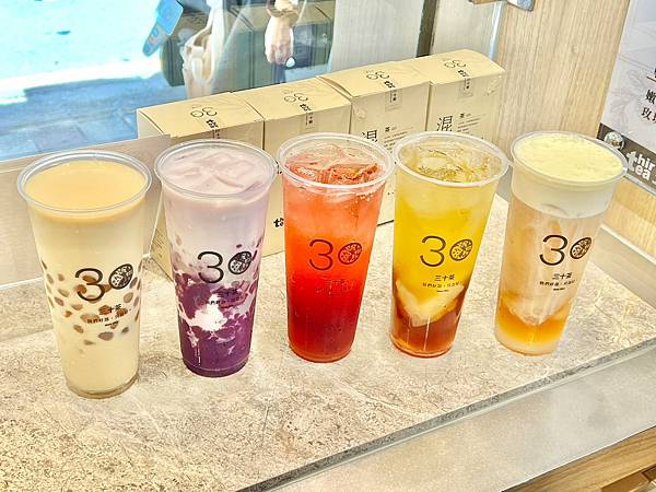 ＋（新竹飲料）三十茶新竹金山店～全台連鎖健康飲品創始店在這！