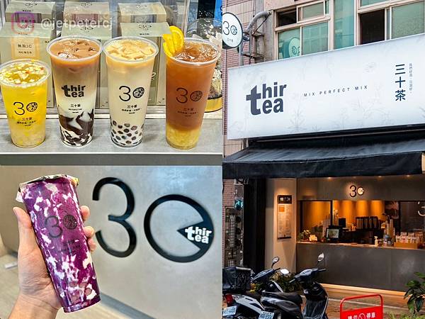 ＋（新竹飲料）三十茶新竹金山店～全台連鎖健康飲品創始店在這！