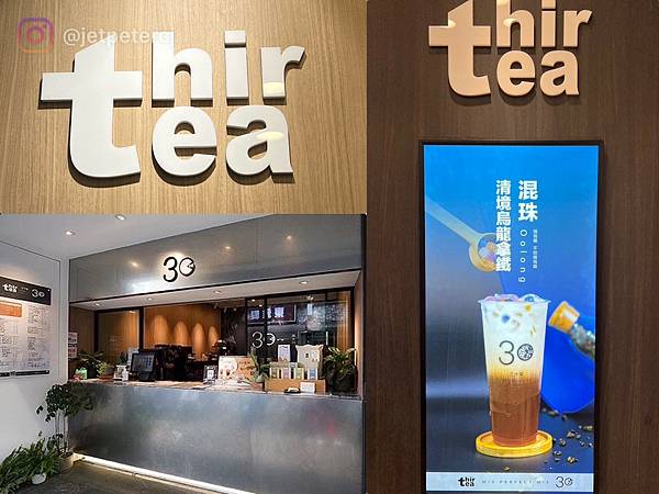 （新竹飲料）三十茶新竹金山店～全台連鎖健康飲品創始店在這！每