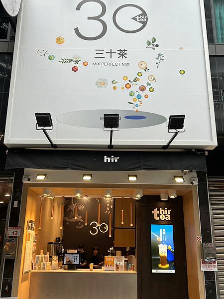 ＊（林口飲料）三十茶林口長庚店～連續一個月買一送一！招牌飲品