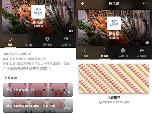 ＋（林口火）色～活海超澎派、入味牛肚超、九尾