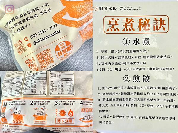 ＊（水餃推薦）阿琴水餃～內湖近30年正宗眷村水餃！新鮮食材、