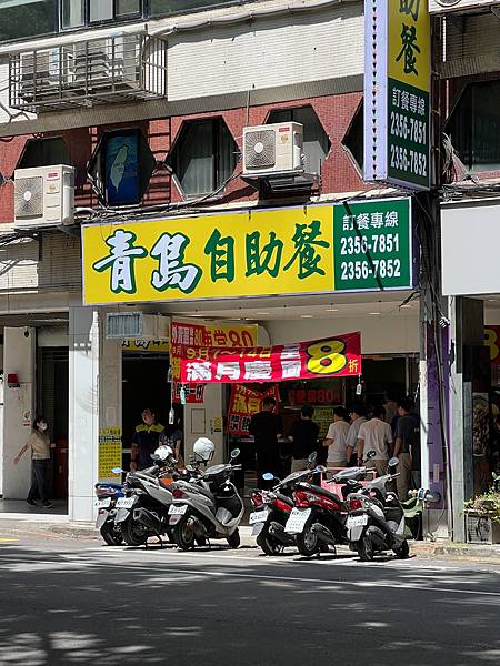 （善導寺自助餐）青島自助餐～2023年全新開幕自助餐專賣店～
