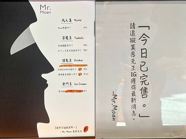 (台北布丁)Mr.Moan 莫恩先生布丁店~台北最強限量布丁 (台北布丁)Mr.Moan 莫恩先生布丁店~台北最強限量布丁