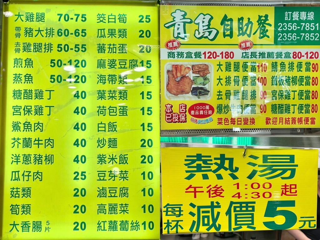(善導寺自助餐)青島自助餐~2023年全新開幕自助餐專賣店~ (善導寺自助餐)青島自助餐~2023年全新開幕自助餐專賣店~