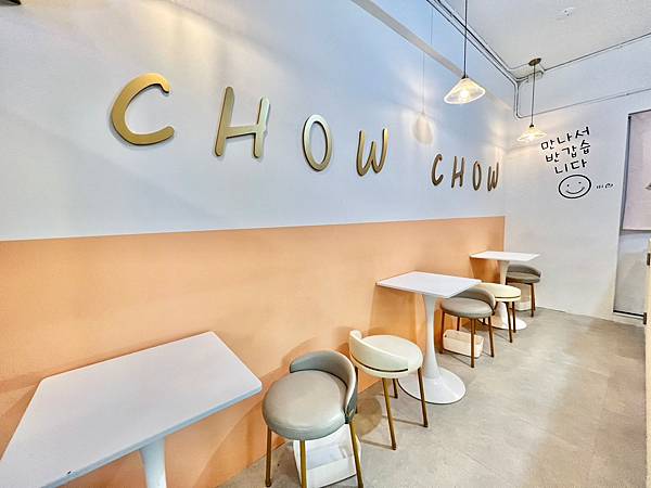 ＋（師大美食）CHOW CHOW早午餐 ~韓系抽屜吐司、現做