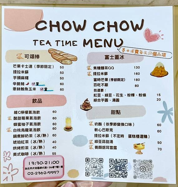 ＋（師大美食）CHOW CHOW早午餐 ~韓系抽屜吐司、現做