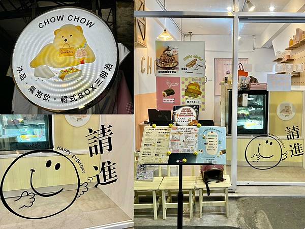 ＋（師大美食）CHOW CHOW早午餐 ~韓系抽屜吐司、現做