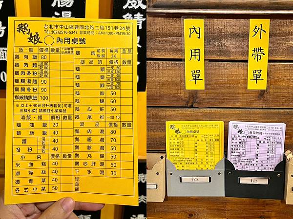 +(中山區美食)鵝娘去骨鵝肉~高CP值小吃!鵝油飯20元、下 +(中山區美食)鵝娘去骨鵝肉~高CP值小吃!鵝油飯20元、下