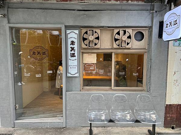 (信義咖哩)老莫派咖哩2023新開幕松菸咖哩專賣店!炸蝦、