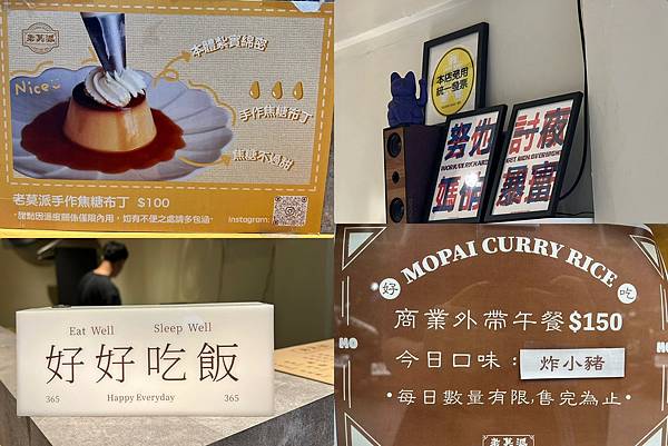 (信義咖哩)老莫派咖哩2023新開幕松菸咖哩專賣店!炸蝦、