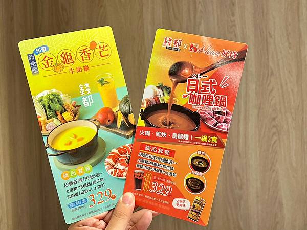 +(天母火鍋)錢都日式涮涮鍋士林芝山店~台北高CP值火鍋只要 +(天母火鍋)錢都日式涮涮鍋士林芝山店~台北高CP值火鍋只要