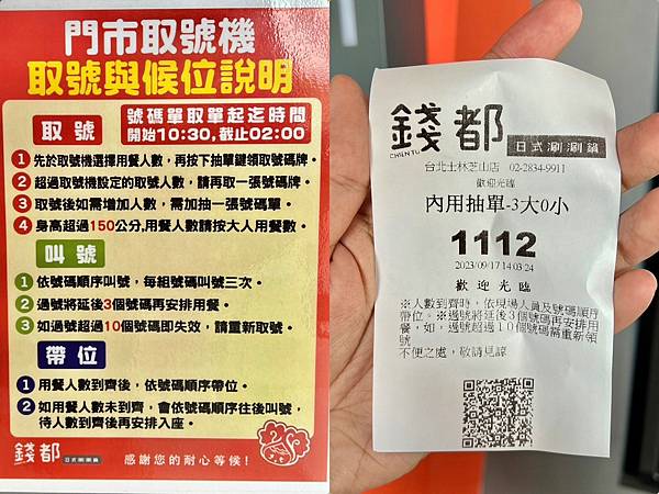 +(天母火鍋)錢都日式涮涮鍋士林芝山店~台北高CP值火鍋只要 +(天母火鍋)錢都日式涮涮鍋士林芝山店~台北高CP值火鍋只要