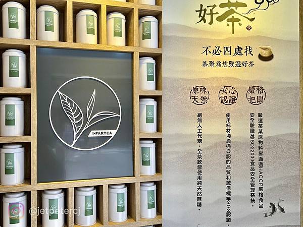 （芝山飲料）茶聚芝山福華店～現點現沖香濃抹茶、日本NIPPI