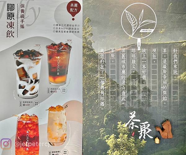+(芝山料)茶聚芝山福店~香抹茶、日本NIPP +(芝山料)茶聚芝山福店~香抹茶、日本NIPP